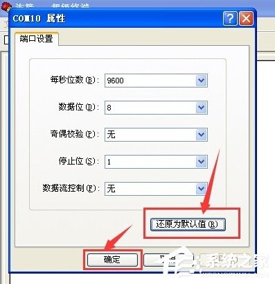 经验分享XP系统超级终端怎么使用