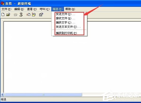 经验分享XP系统超级终端怎么使用
