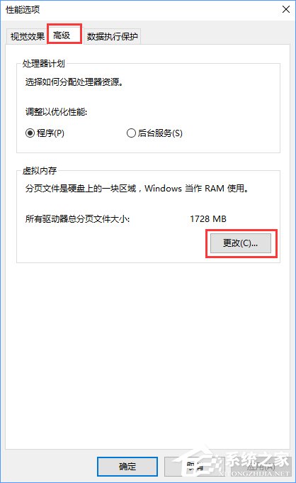 经验分享Win10电脑提示虚拟内存不足怎么办（win10设置虚拟内存）