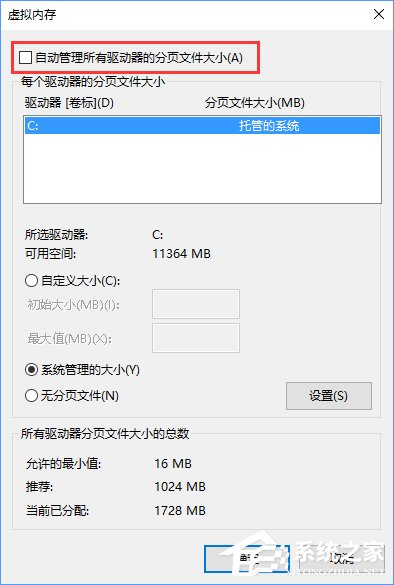 经验分享Win10电脑提示虚拟内存不足怎么办（win10设置虚拟内存）