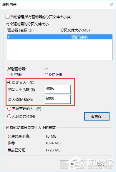 经验分享Win10电脑提示虚拟内存不足怎么办（win10设置虚拟内存）