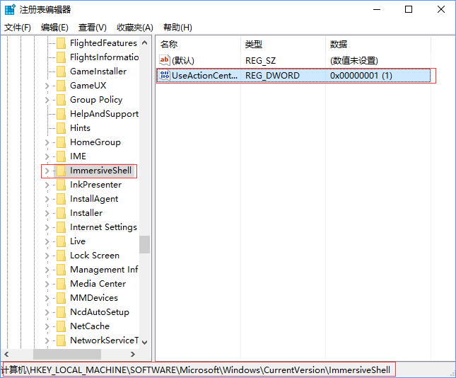 经验分享Win10关闭通知中心的操作方法