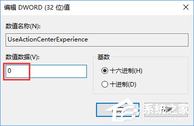经验分享Win10关闭通知中心的操作方法