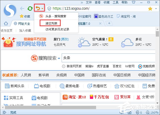 经验分享WinXP系统下如何清理地址栏