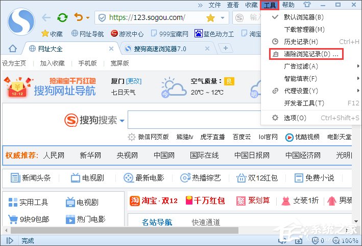 经验分享WinXP系统下如何清理地址栏