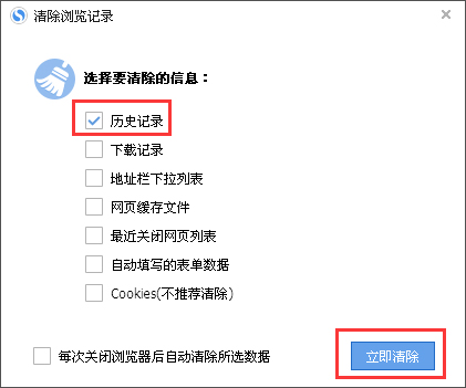 经验分享WinXP系统下如何清理地址栏