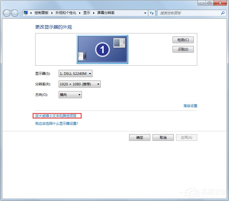 经验分享Win7系统电脑字体太小怎么调（win7电脑系统字体怎么设置）