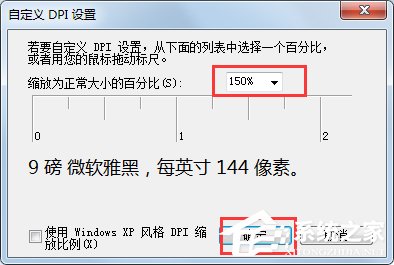 经验分享Win7系统电脑字体太小怎么调（win7电脑系统字体怎么设置）