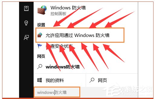Win10系统lol安全组件加载失败怎么办?