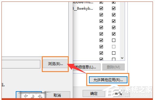 Win10系统lol安全组件加载失败怎么办?
