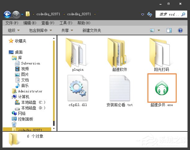 经验分享超速打码多开器怎么用