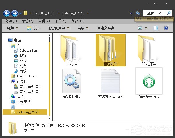 经验分享超速打码多开器怎么用