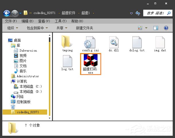 经验分享超速打码多开器怎么用