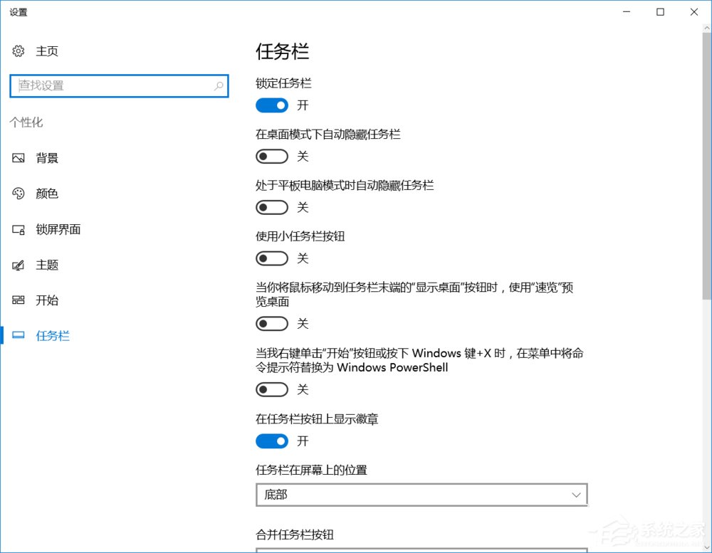 经验分享Win10任务栏的“旺旺”图标被隐藏了怎么办（Win10电脑任务栏隐藏图标怎么设置）