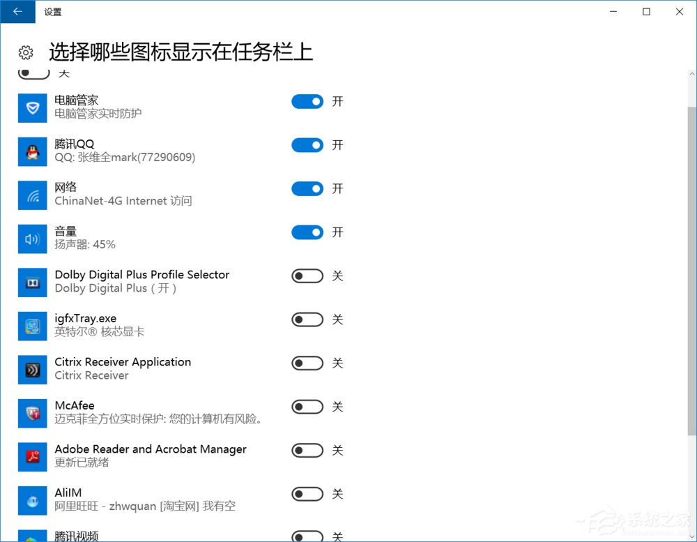 经验分享Win10任务栏的“旺旺”图标被隐藏了怎么办（Win10电脑任务栏隐藏图标怎么设置）