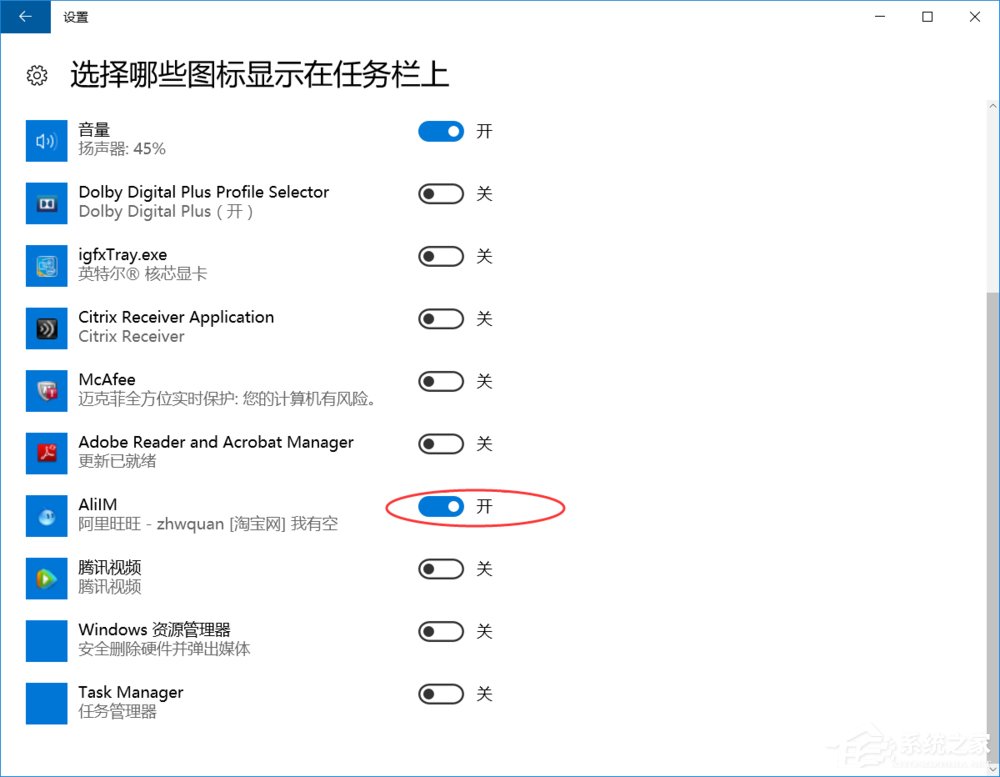经验分享Win10任务栏的“旺旺”图标被隐藏了怎么办（Win10电脑任务栏隐藏图标怎么设置）