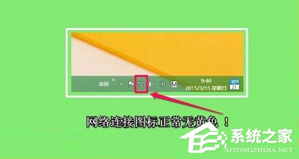 经验分享Win8网络连接正常但无法上网怎么解决