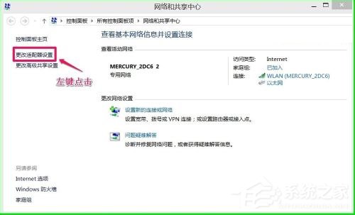 经验分享Win8网络连接正常但无法上网怎么解决