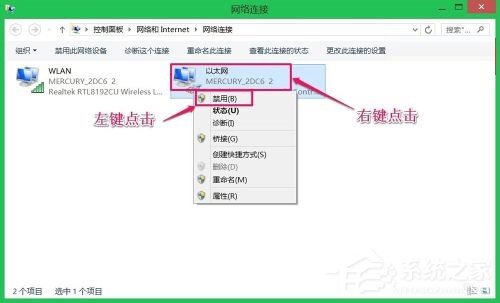 经验分享Win8网络连接正常但无法上网怎么解决