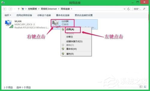 经验分享Win8网络连接正常但无法上网怎么解决