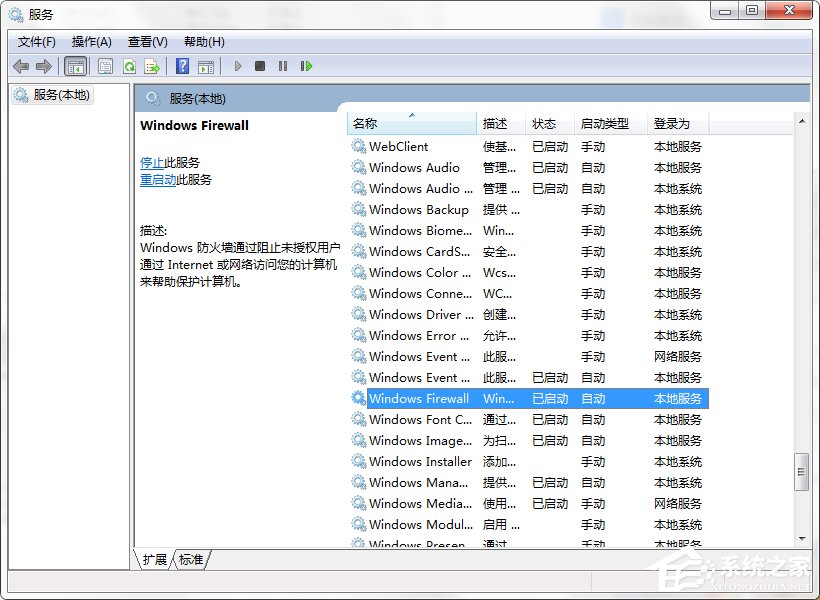 经验分享Win7系统160WiFi开启失败、无法启动的解决办法