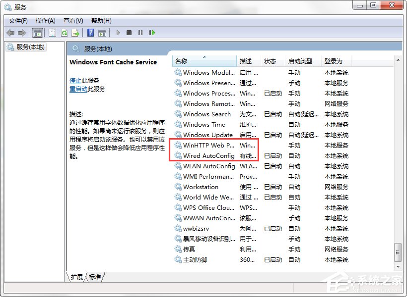 经验分享Win7系统160WiFi开启失败、无法启动的解决办法