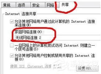 经验分享Win7系统160WiFi开启失败、无法启动的解决办法