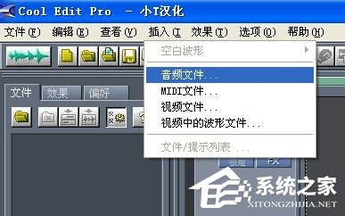 经验分享如何消除音乐中的人声制作伴奏音乐