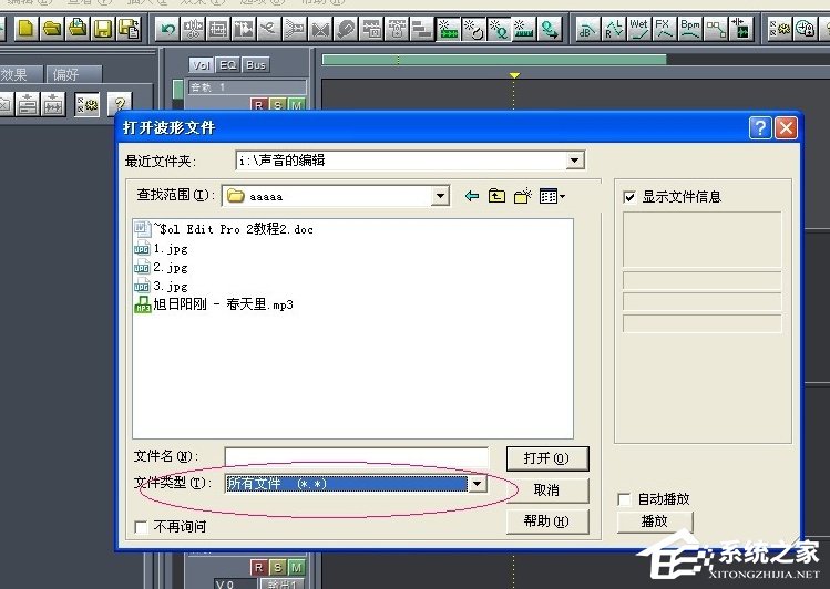 经验分享如何消除音乐中的人声制作伴奏音乐