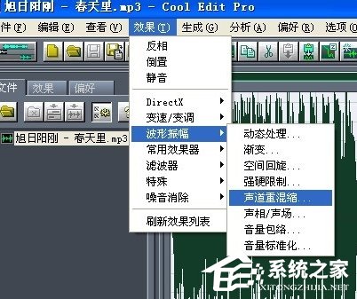 经验分享如何消除音乐中的人声制作伴奏音乐