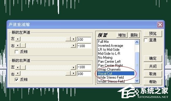 经验分享如何消除音乐中的人声制作伴奏音乐