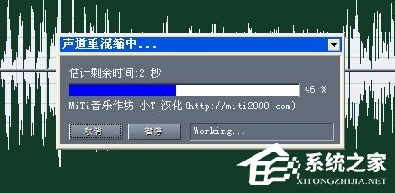 经验分享如何消除音乐中的人声制作伴奏音乐