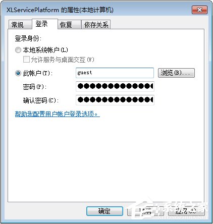 经验分享Win10关闭ThunderPlatform进程的方法