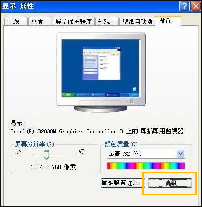 经验分享电脑不能连接投影仪怎么办