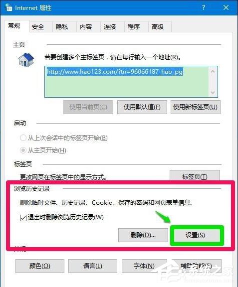 经验分享Win10