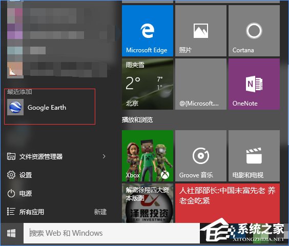 经验分享Win10如何安装Google（Win10如何安装输入法）