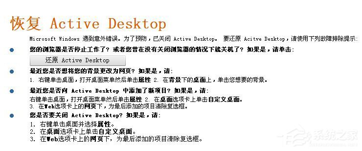 经验分享Win7开机壁纸消失出现“恢复Active