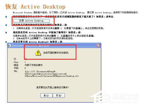 经验分享Win7开机壁纸消失出现“恢复Active