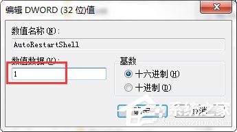 经验分享Win7开机壁纸消失出现“恢复Active
