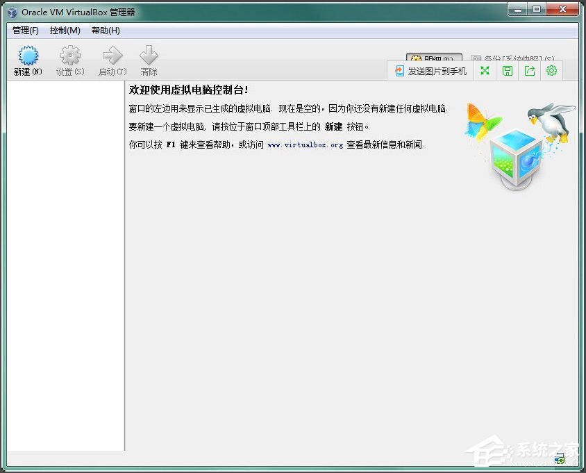 VirtualBox怎么用?VirtualBox怎么装系统?