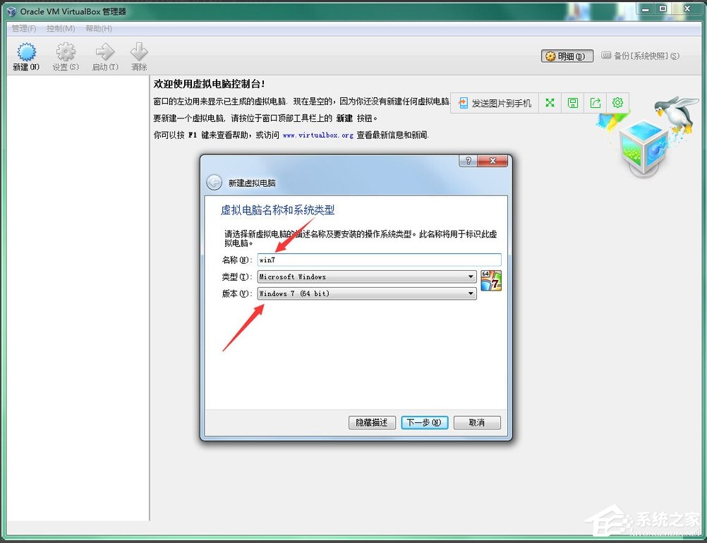 VirtualBox怎么用?VirtualBox怎么装系统?