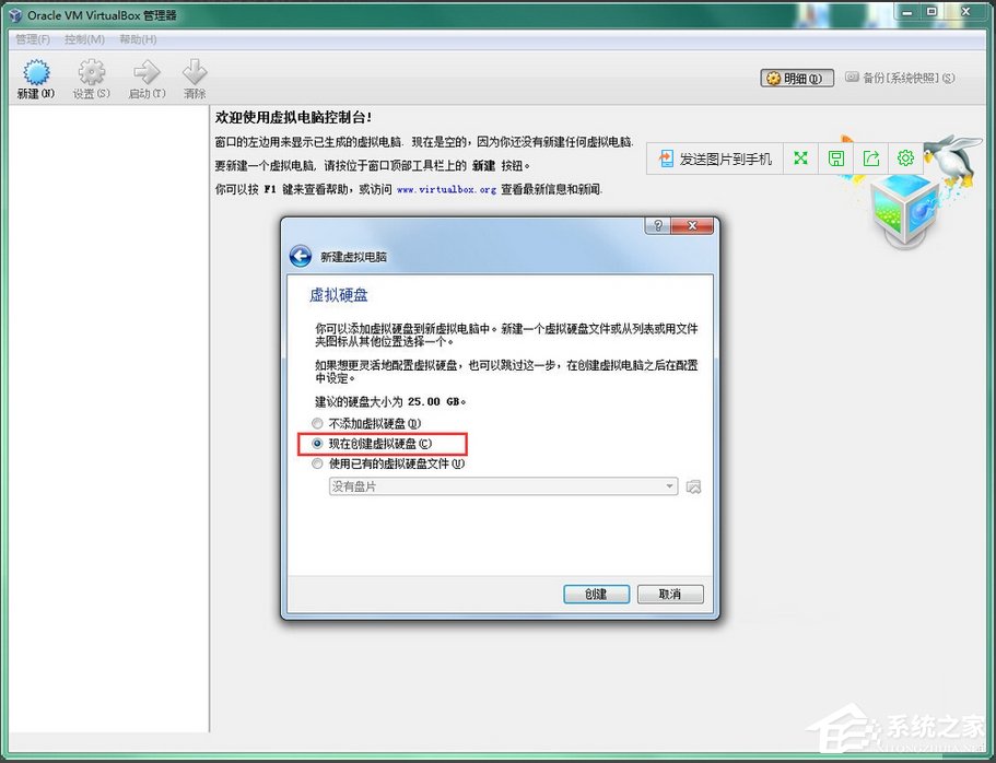 VirtualBox怎么用?VirtualBox怎么装系统?