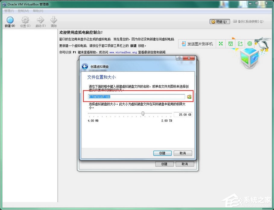 VirtualBox怎么用?VirtualBox怎么装系统?