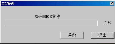 经验分享Windows系统如何刷新bios