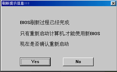 经验分享Windows系统如何刷新bios