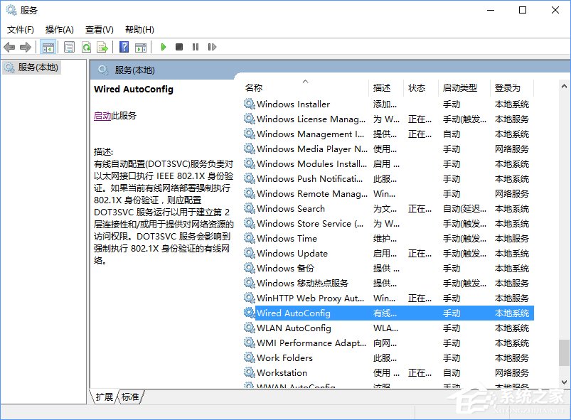 经验分享Win10无法上网提示"以太网"没有有效的ip配置怎么办