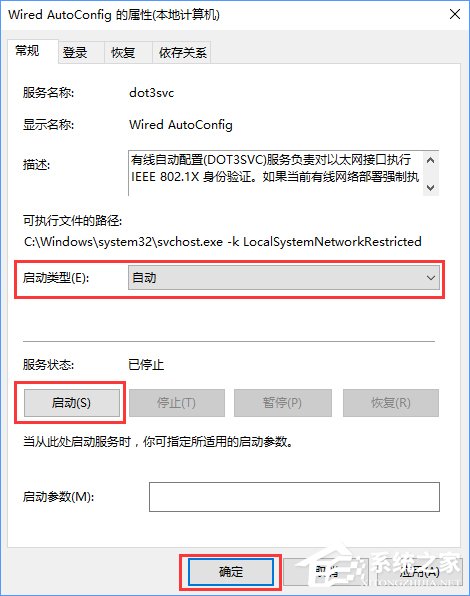 经验分享Win10无法上网提示"以太网"没有有效的ip配置怎么办