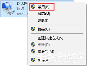 经验分享Win10无法上网提示"以太网"没有有效的ip配置怎么办
