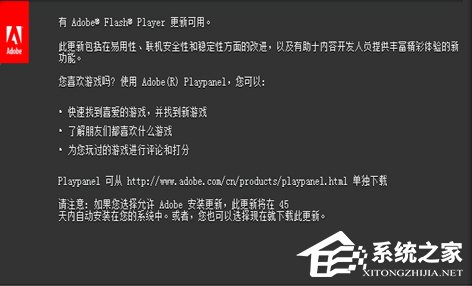 经验分享flashplayer播放器怎么升级（电脑的flashplayer怎么升级）