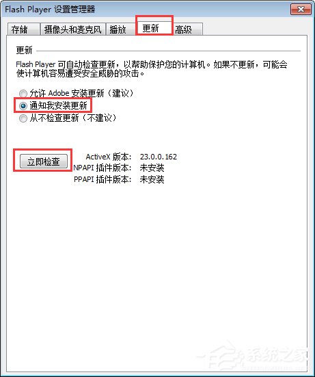 经验分享flashplayer播放器怎么升级（电脑的flashplayer怎么升级）